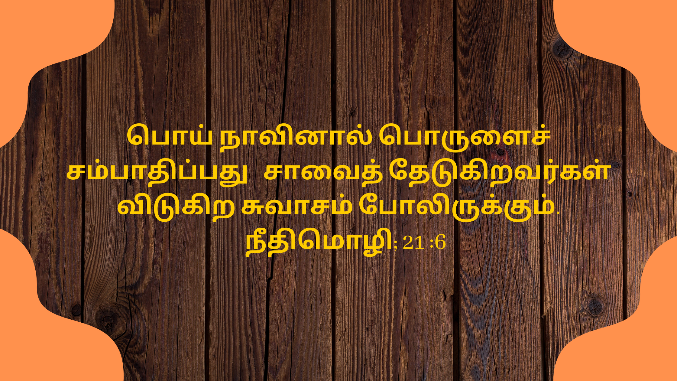 Proverbs 21 6
